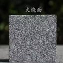 承德 芝麻黑火烧面