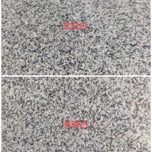 承德 芝麻白和芙蓉白的区别