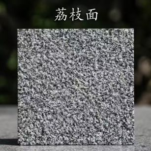 承德 芝麻黑荔枝面