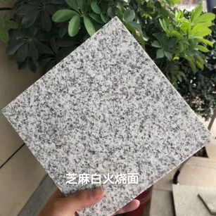 承德芝麻白火烧面地铺
