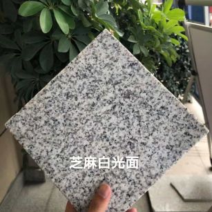 承德芝麻白石材用途及优势介绍