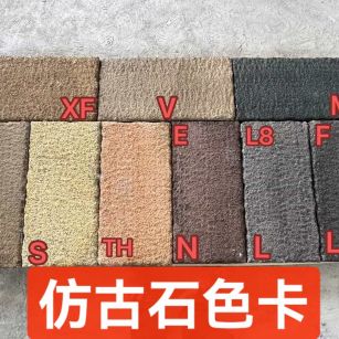 承德仿古石-色卡，询价有惊喜