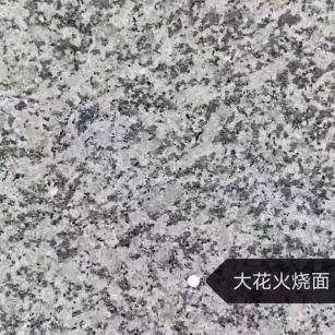 承德 芙蓉白（芝麻白大花）火烧面