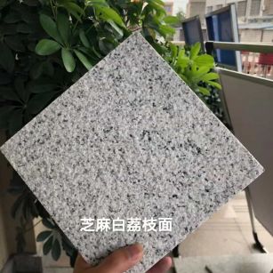 承德 芝麻白荔枝面干挂