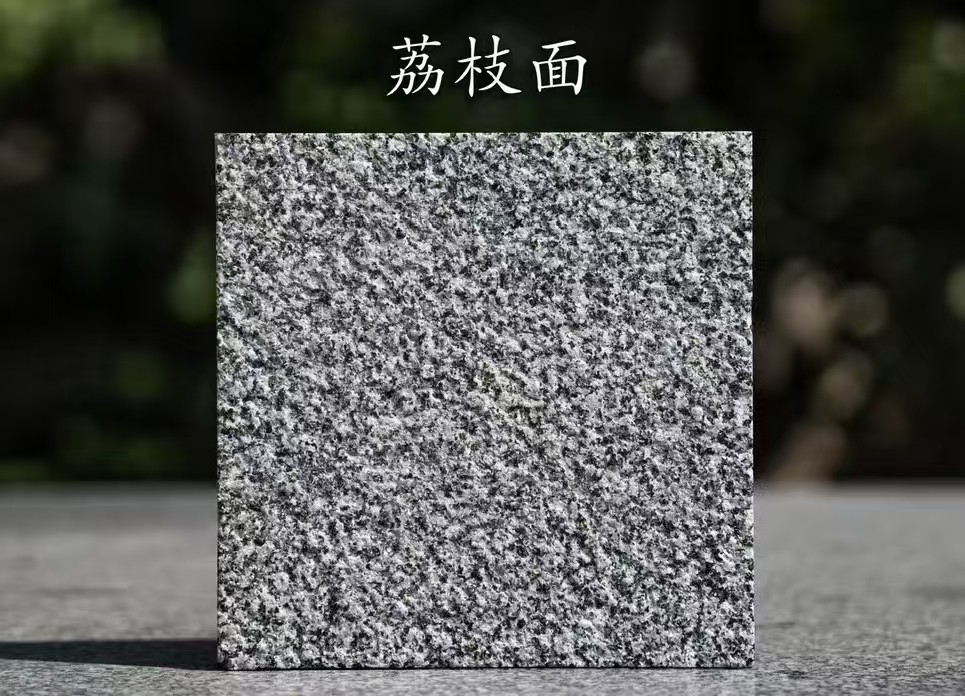 承德 芝麻黑荔枝面