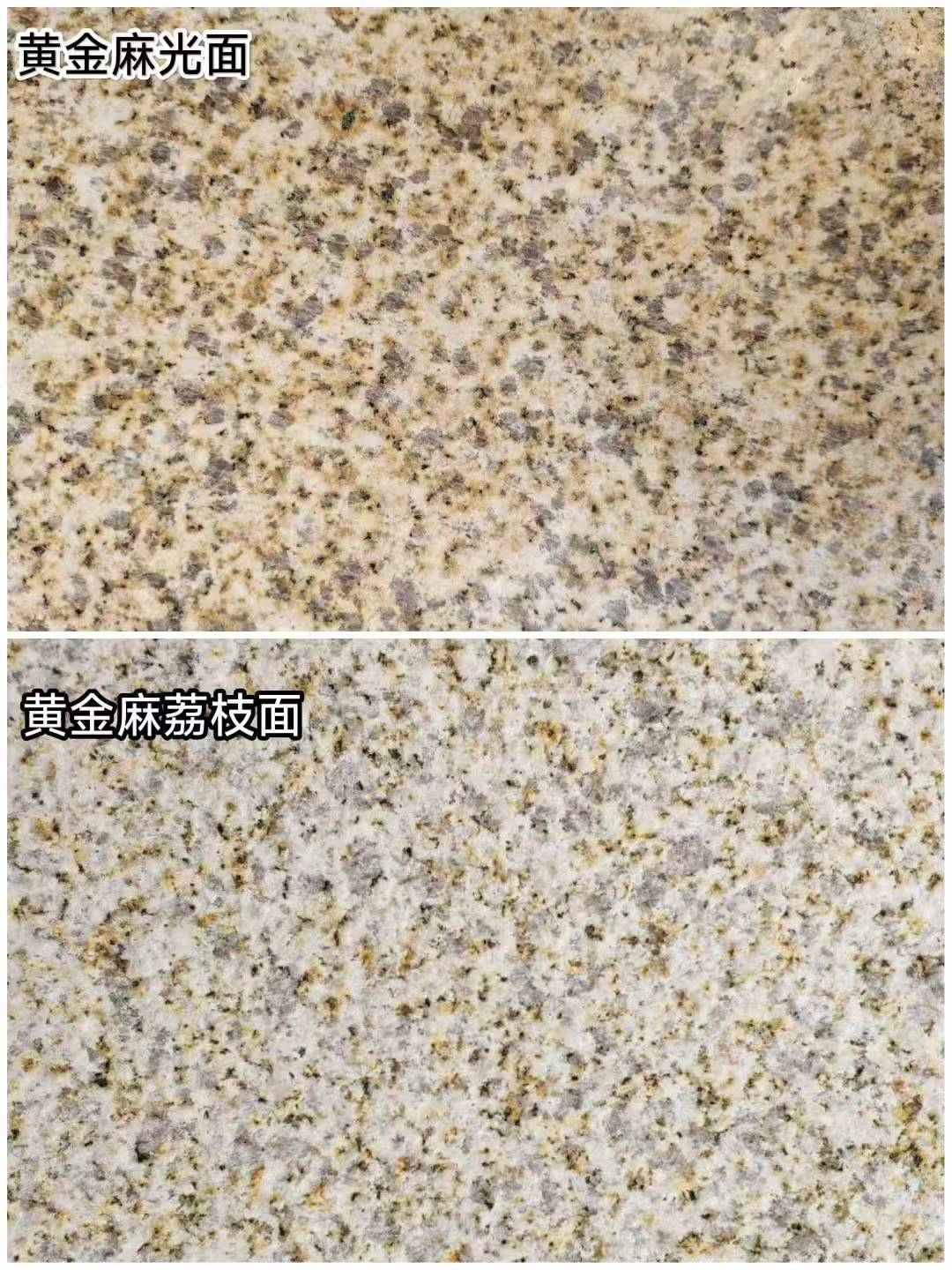 承德 黄金麻光面，荔枝面